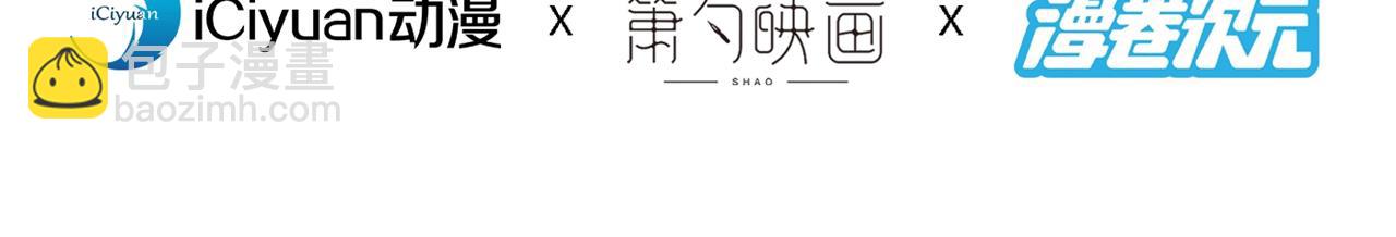 我家師傅超兇噠
 - 第102話 這就是天尊級麼？(1/3) - 4