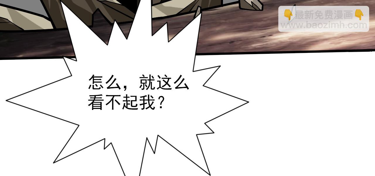 我家師傅超兇噠
 - 第102話 這就是天尊級麼？(1/3) - 1