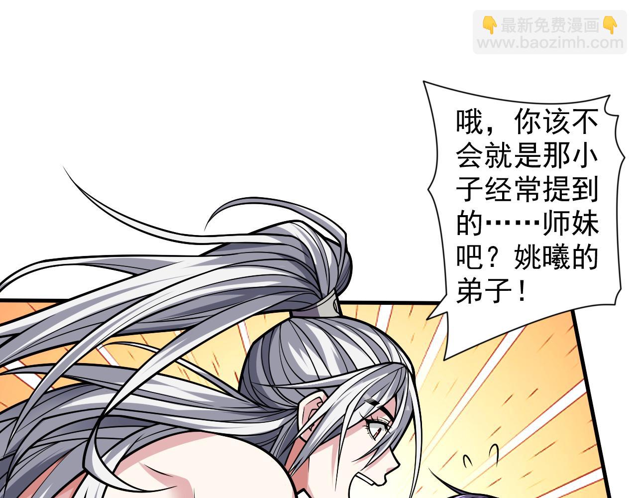 第104话 我的徒孙有着落了！(1/3)-第106话