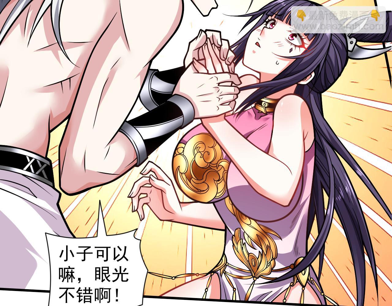 第104话 我的徒孙有着落了！(1/3)-第106话