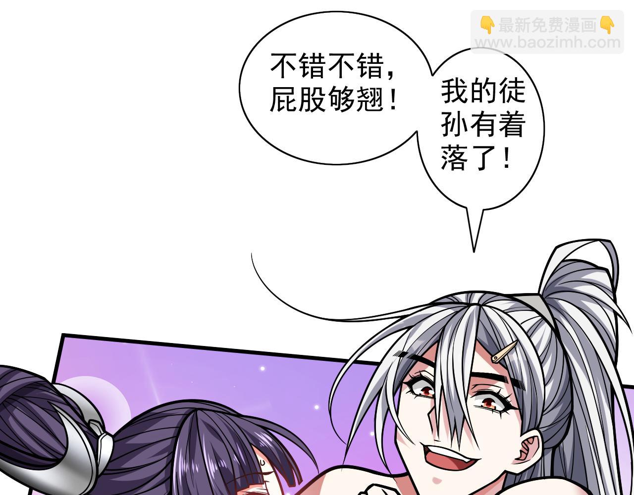 第104话 我的徒孙有着落了！(1/3)-第106话