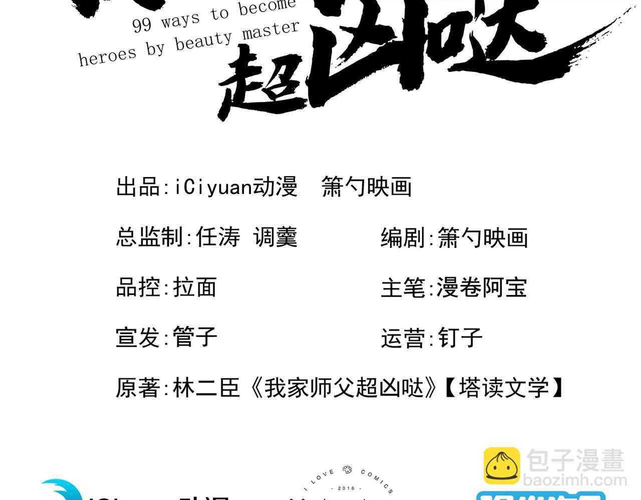 第104话 我的徒孙有着落了！(1/3)-第106话