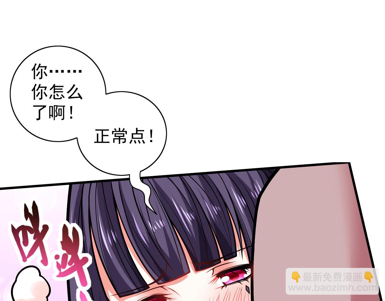 我家師傅超兇噠
 - 第104話 我的徒孫有着落了！(1/3) - 7