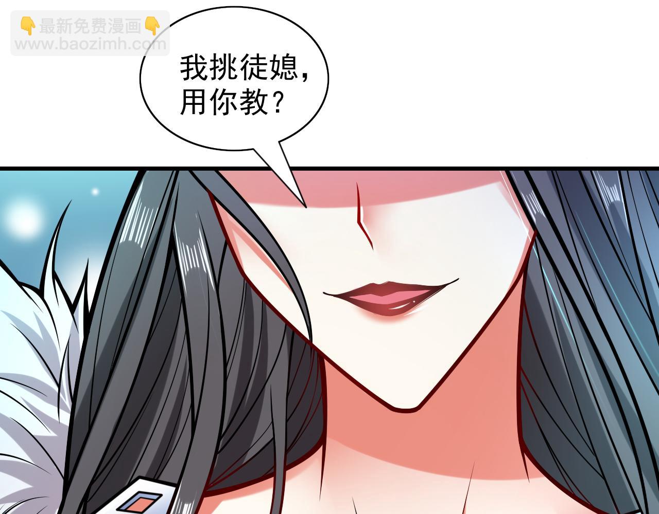 第104话 我的徒孙有着落了！(1/3)-第106话
