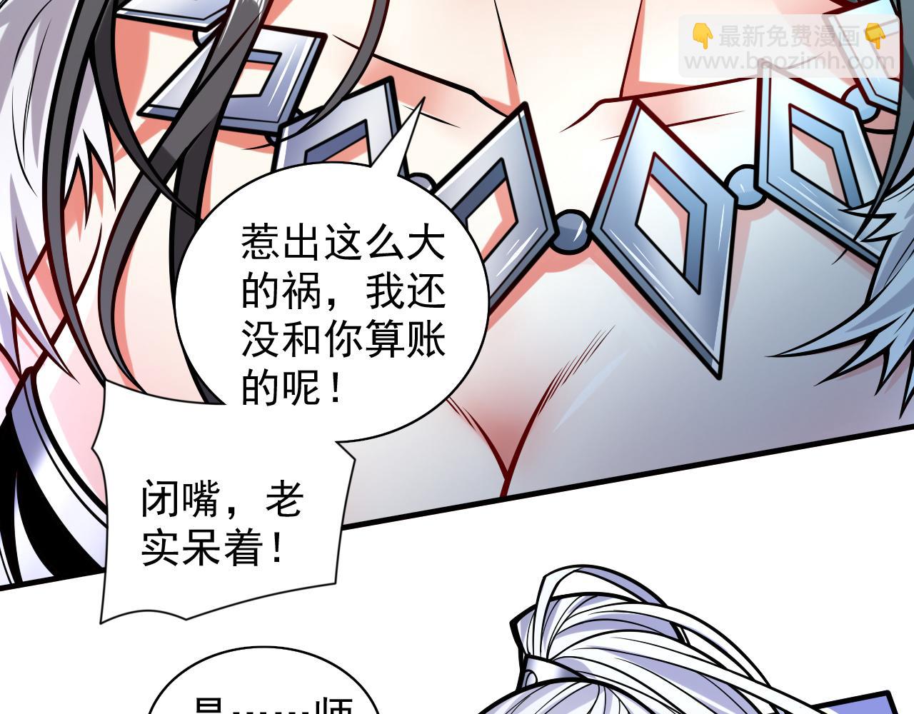 第104话 我的徒孙有着落了！(1/3)-第106话