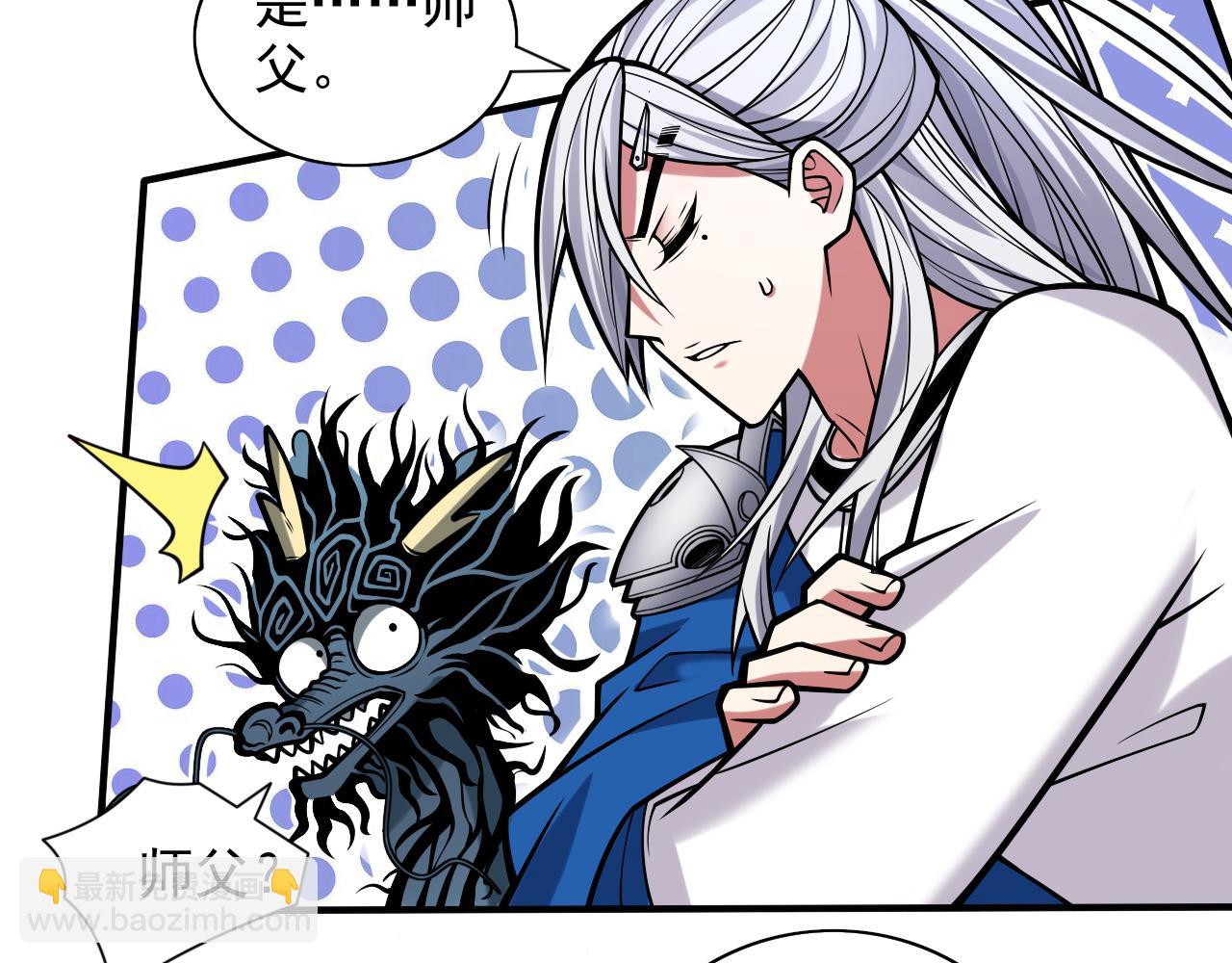 第104话 我的徒孙有着落了！(1/3)-第106话