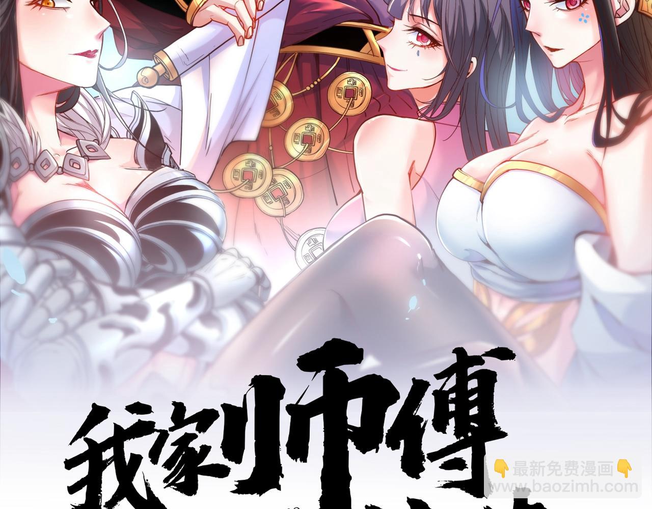 第106话 不会被我说中了？(1/2)-第108话