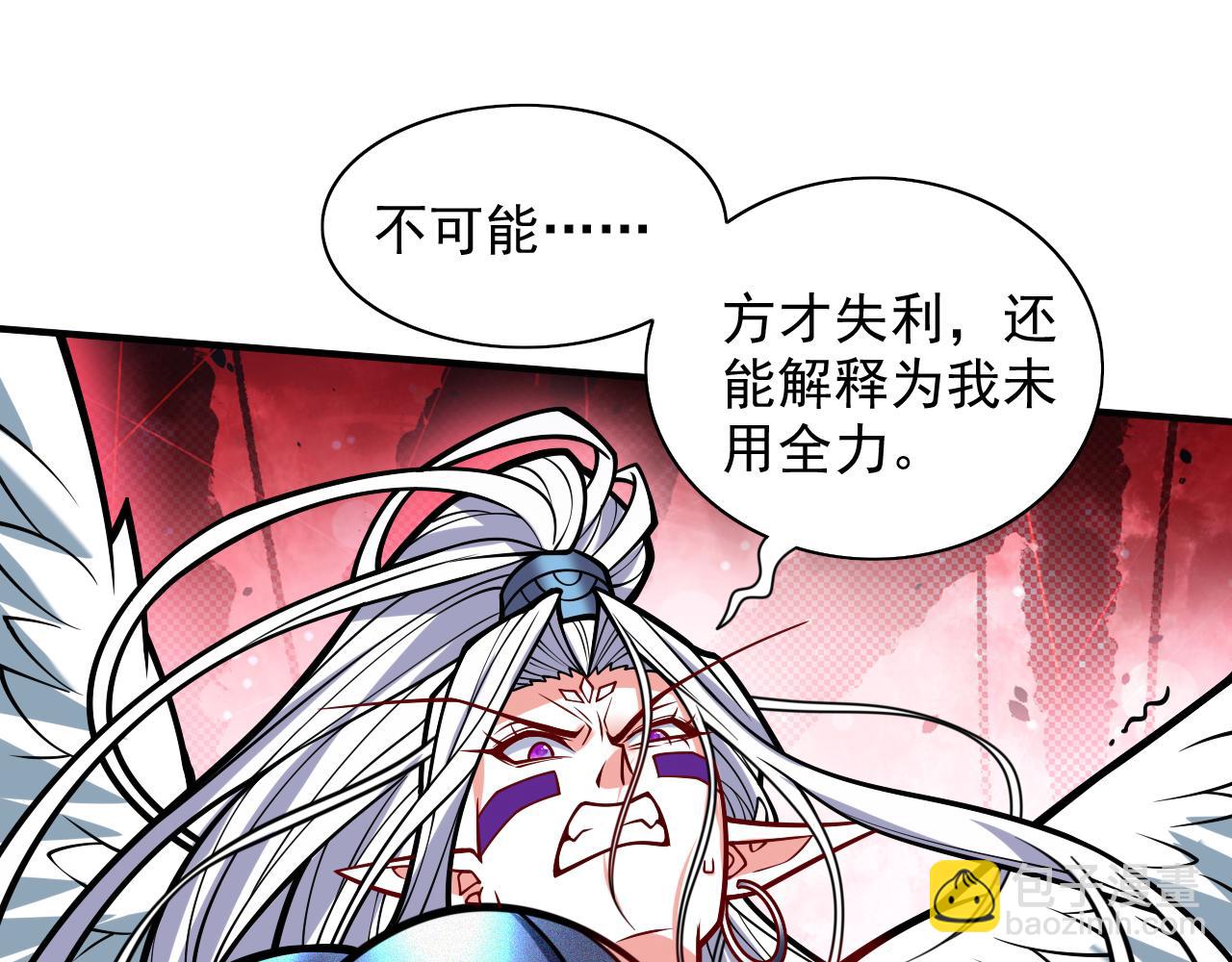 第106话 不会被我说中了？(1/2)-第108话