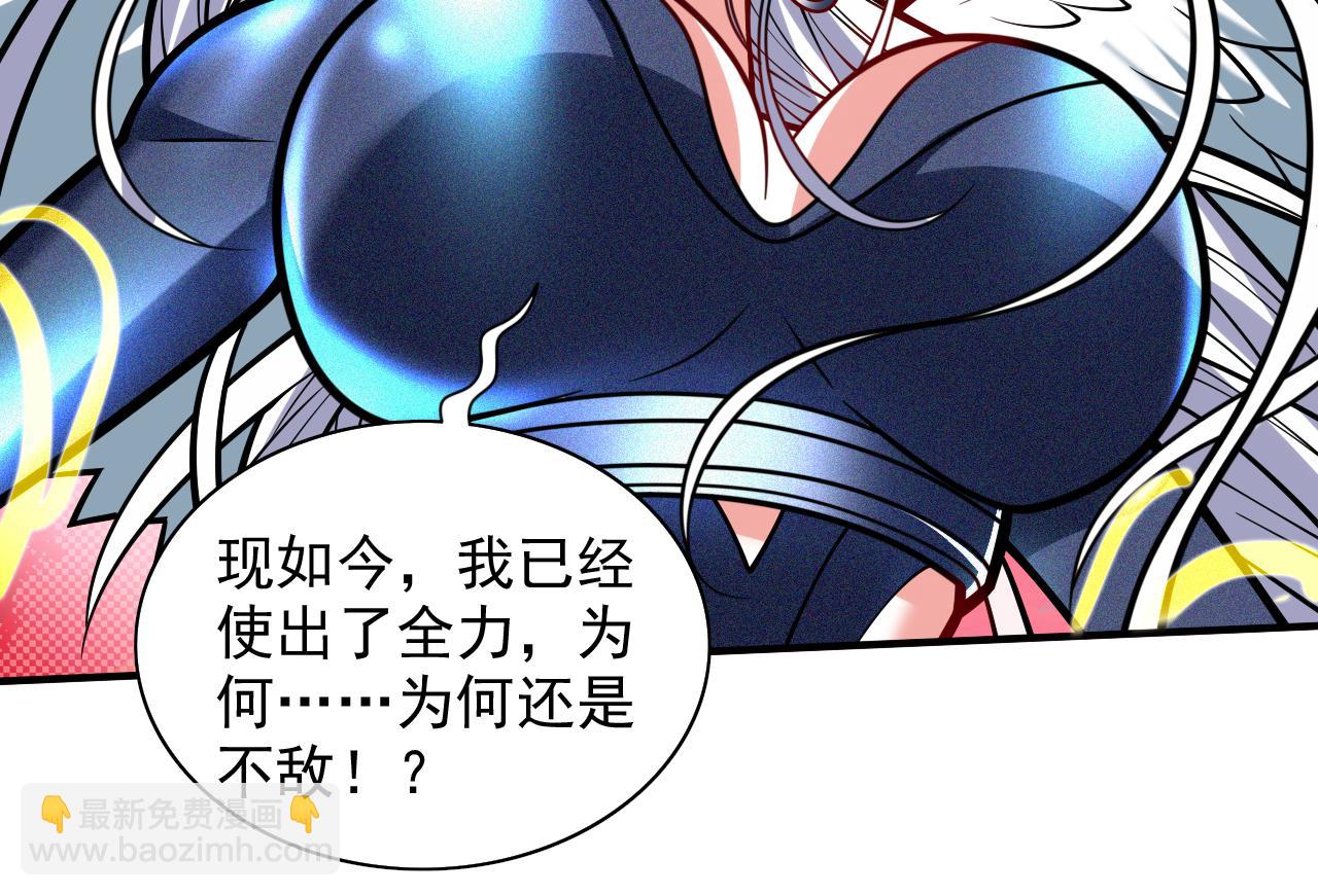 第106话 不会被我说中了？(1/2)-第108话