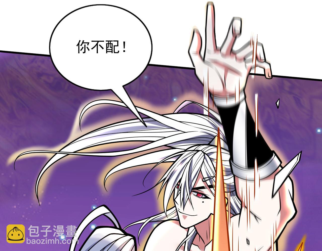 第106话 不会被我说中了？(1/2)-第108话