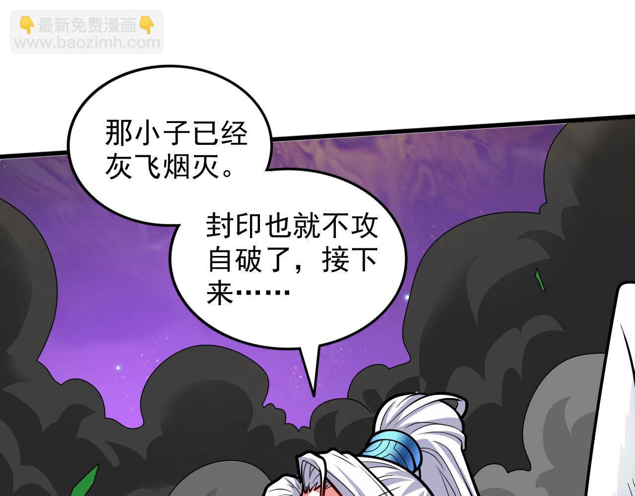 第106话 不会被我说中了？(1/2)-第108话