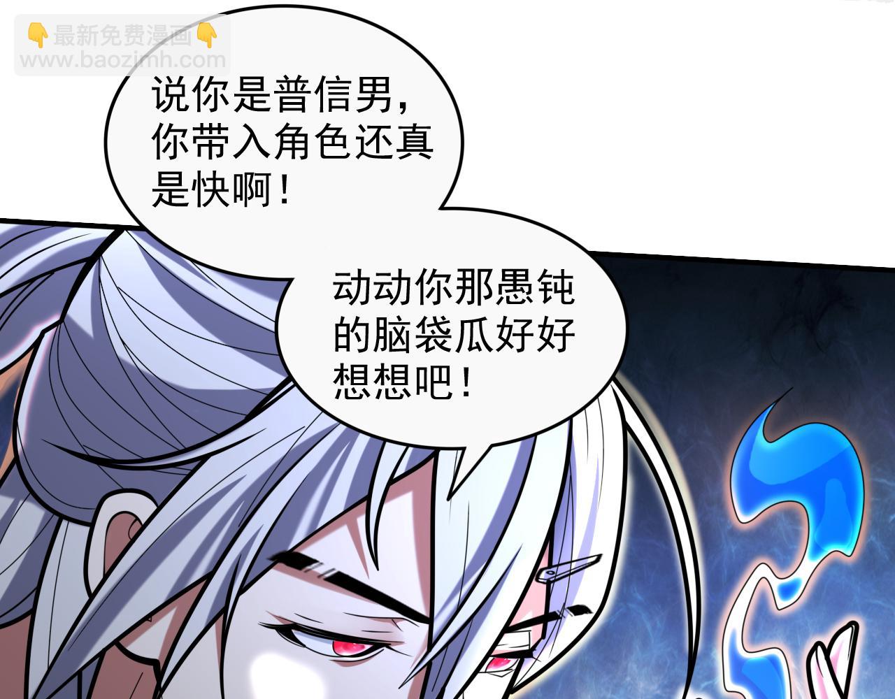 第108话 让我好好教教你~(1/3)-第110话