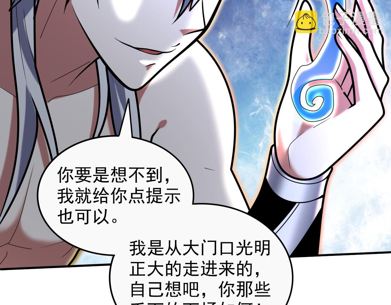 第108话 让我好好教教你~(1/3)-第110话