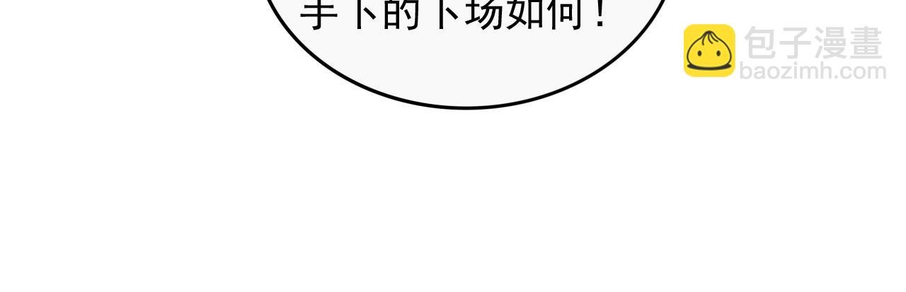 第108话 让我好好教教你~(1/3)-第110话