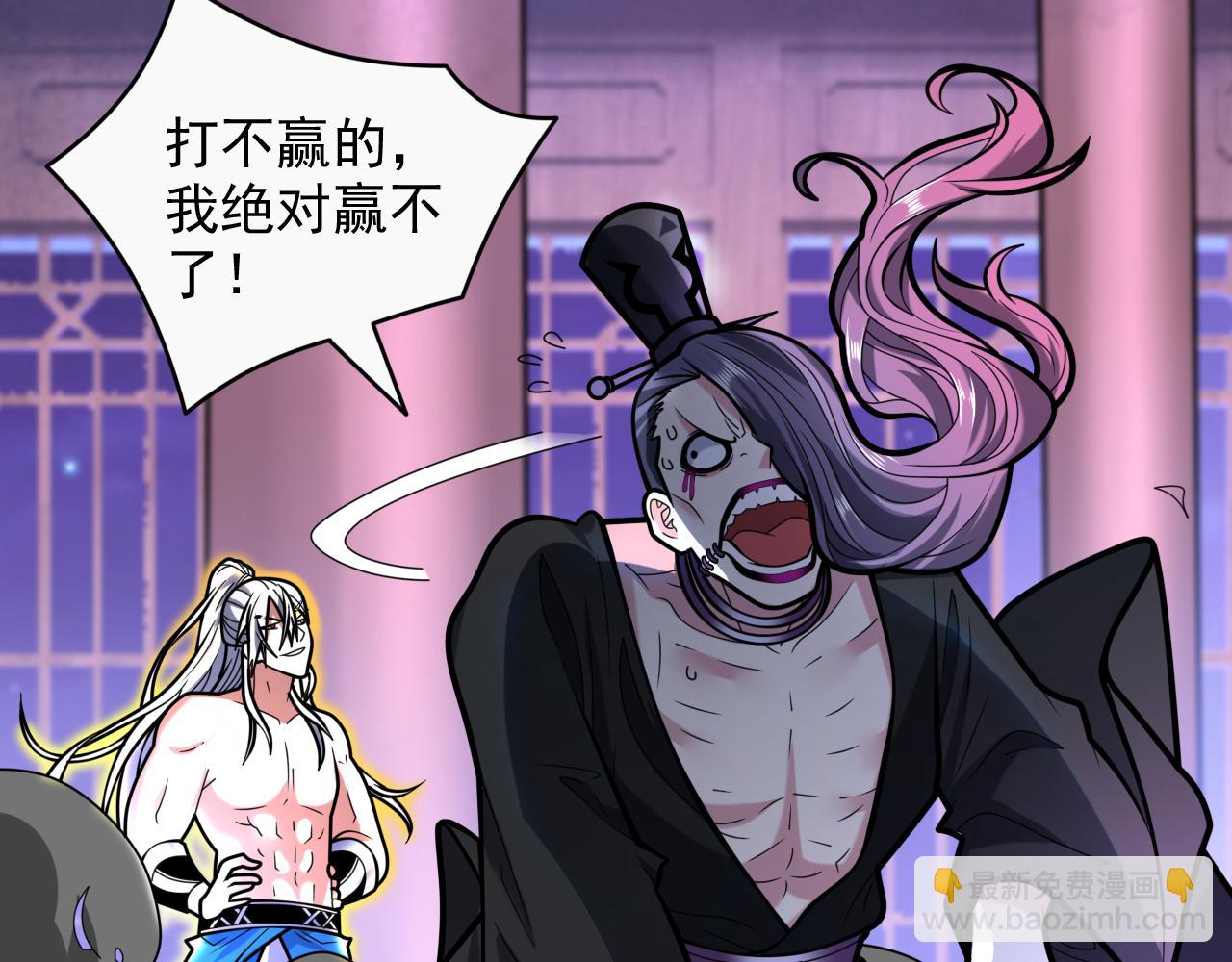 第108话 让我好好教教你~(1/3)-第110话