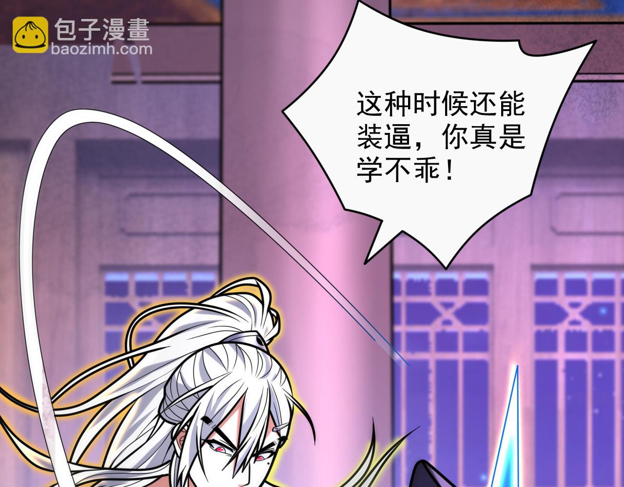 第108话 让我好好教教你~(1/3)-第110话