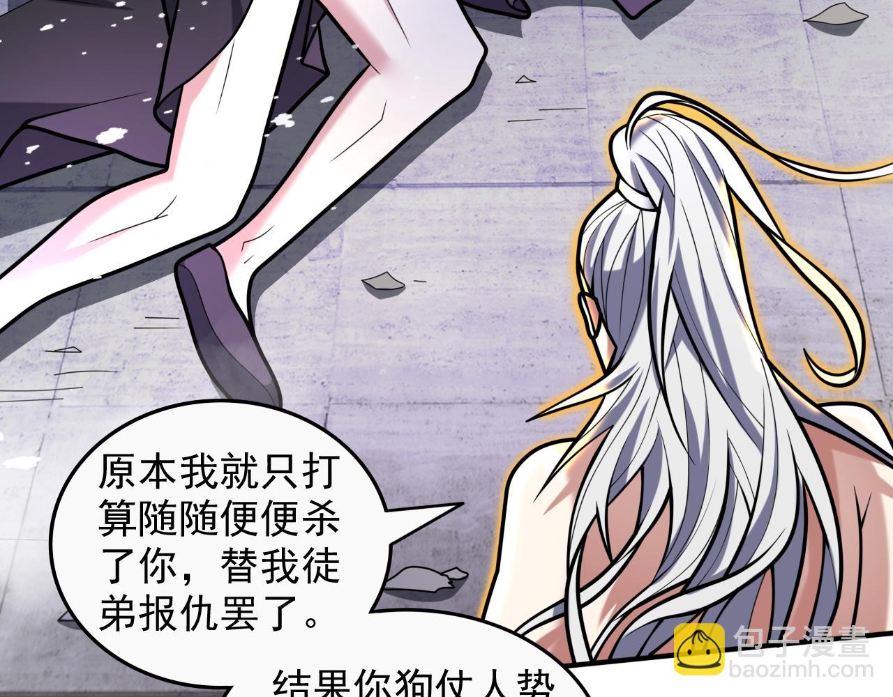 第108话 让我好好教教你~(1/3)-第110话