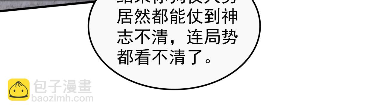 第108话 让我好好教教你~(1/3)-第110话