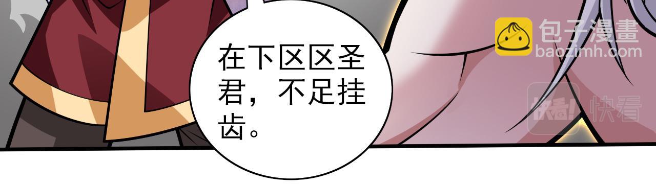 第108话 让我好好教教你~(1/3)-第110话