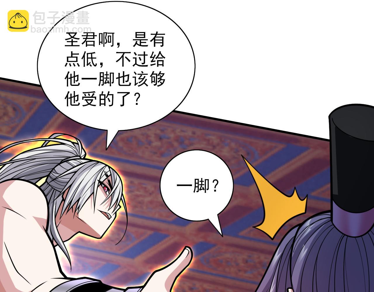 第108话 让我好好教教你~(1/3)-第110话