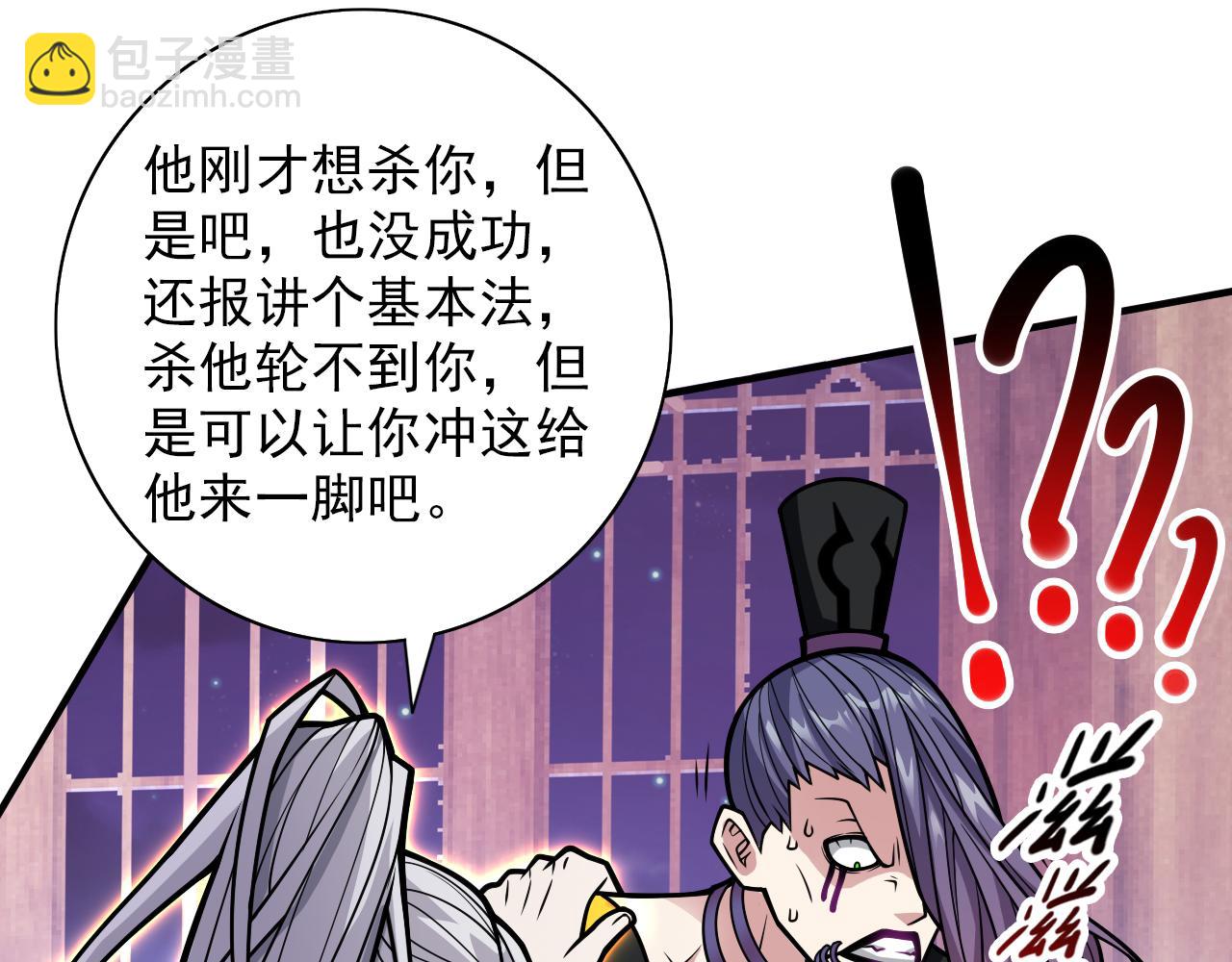 第108话 让我好好教教你~(1/3)-第110话