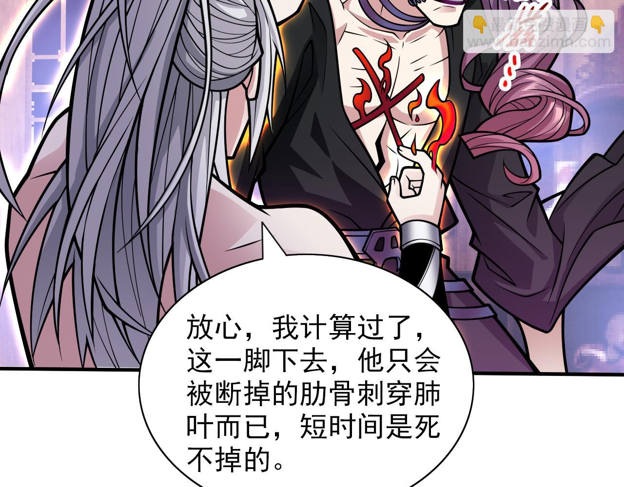 第108话 让我好好教教你~(1/3)-第110话