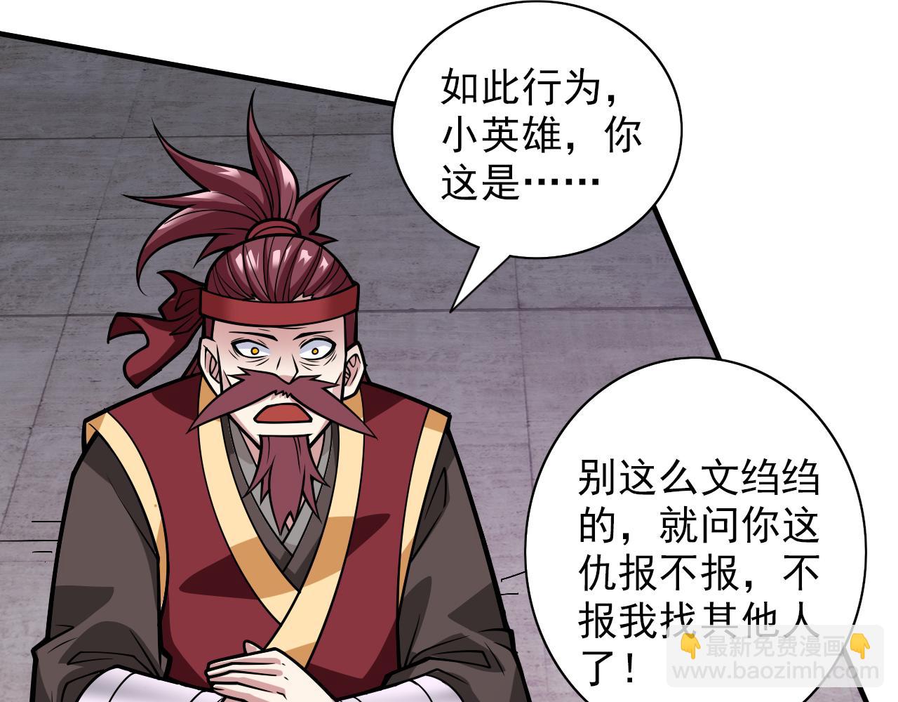 第108话 让我好好教教你~(1/3)-第110话