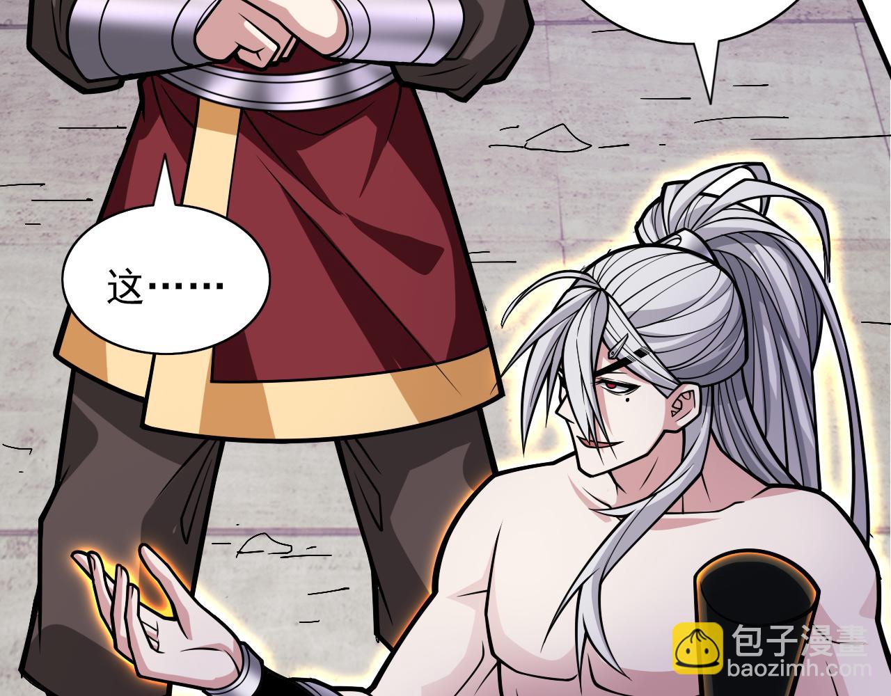 第108话 让我好好教教你~(1/3)-第110话