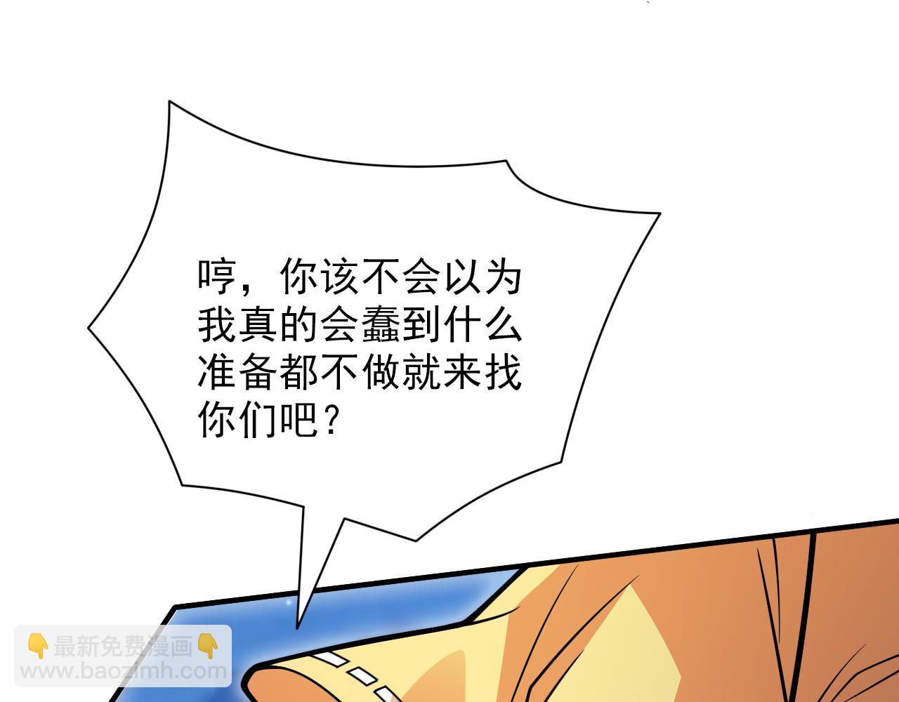 第112话 是你害我流鼻血的？(1/3)-第114话