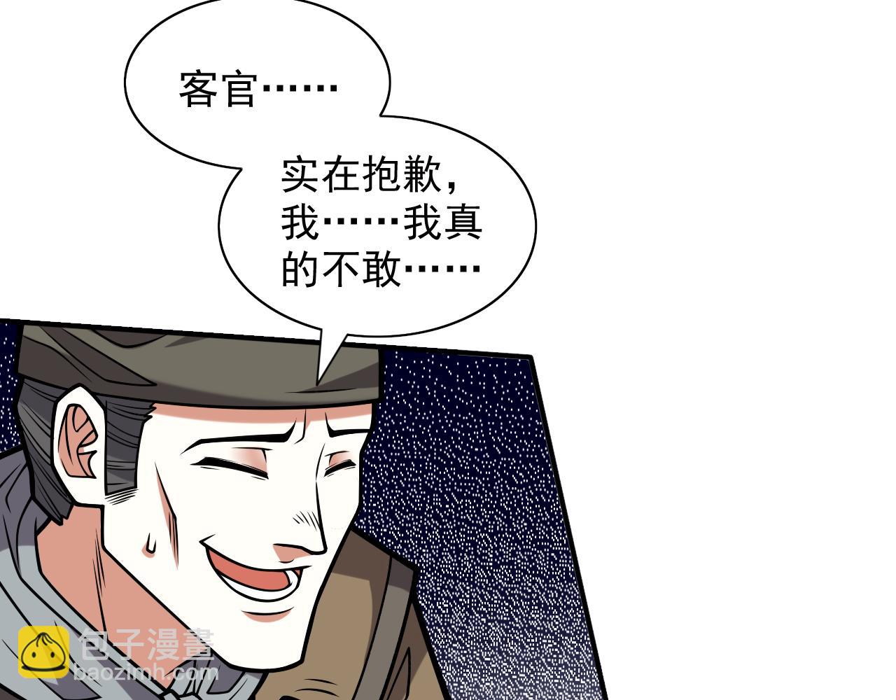 第116话 你这么担心我啊？(1/2)-第118话