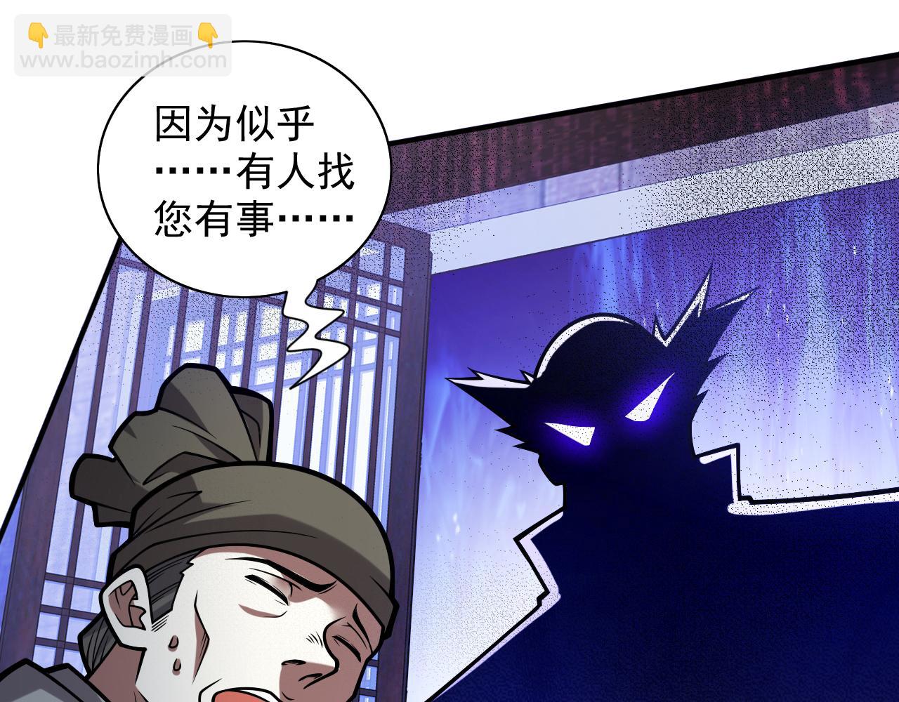 第116话 你这么担心我啊？(1/2)-第118话