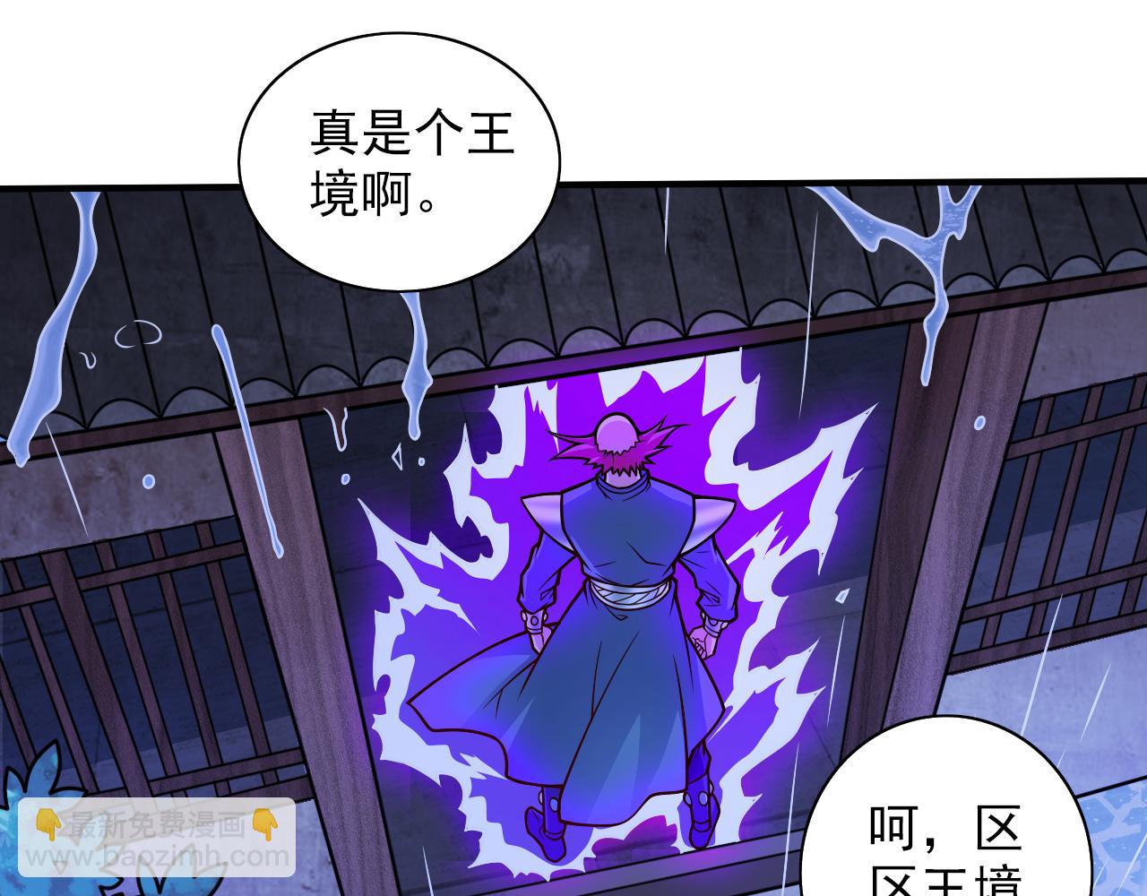 第116话 你这么担心我啊？(1/2)-第118话