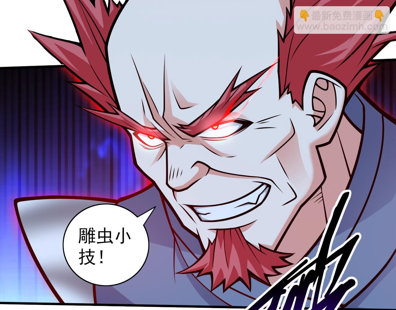 第116话 你这么担心我啊？(1/2)-第118话