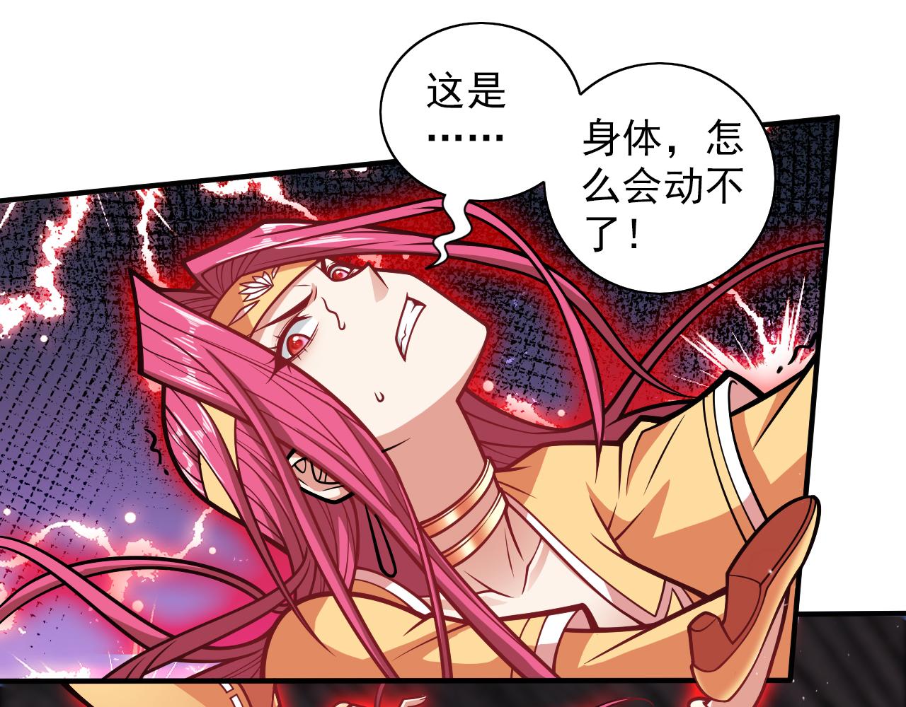 第116话 你这么担心我啊？(1/2)-第118话