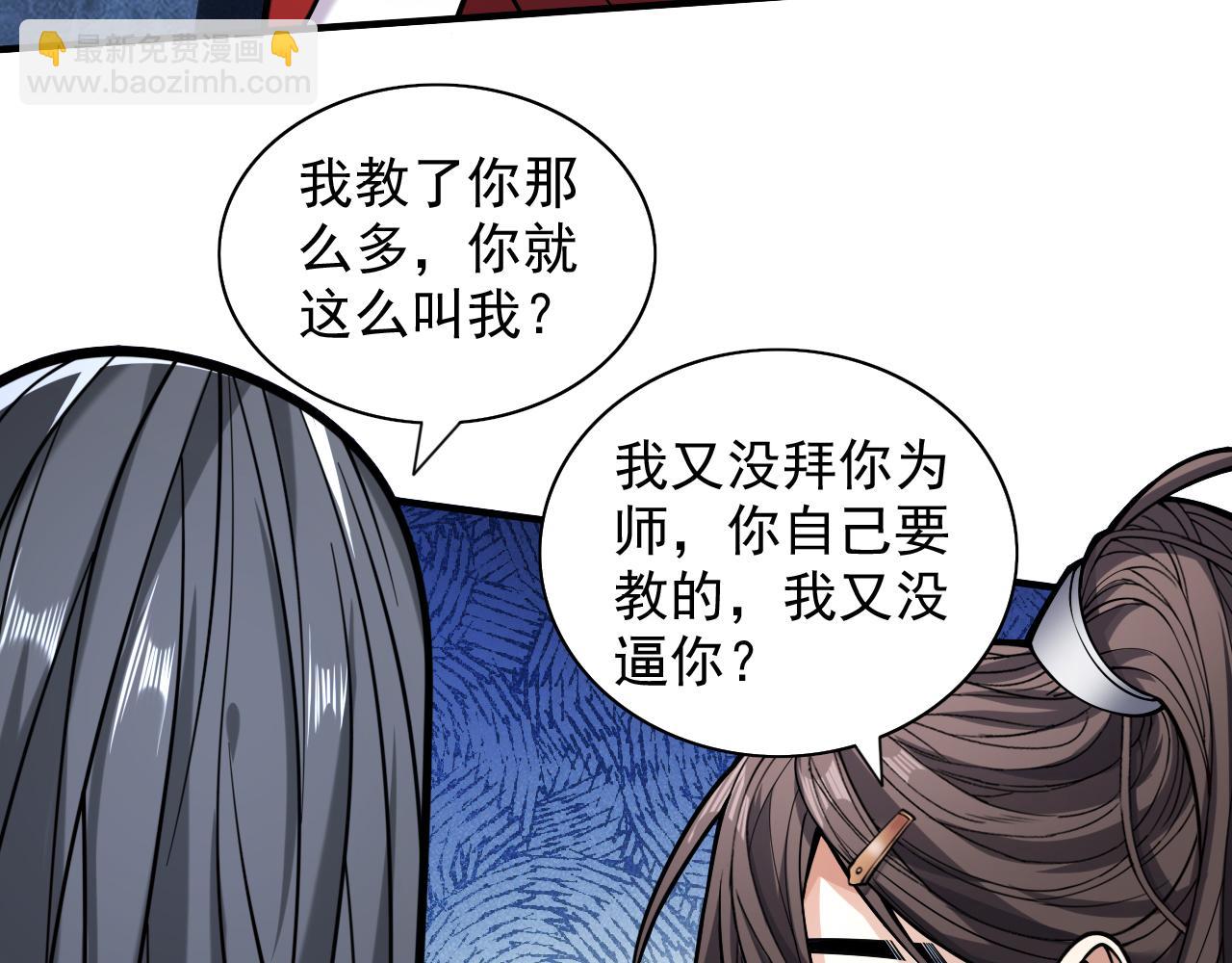 第118话 带我去见她！(1/2)-第120话