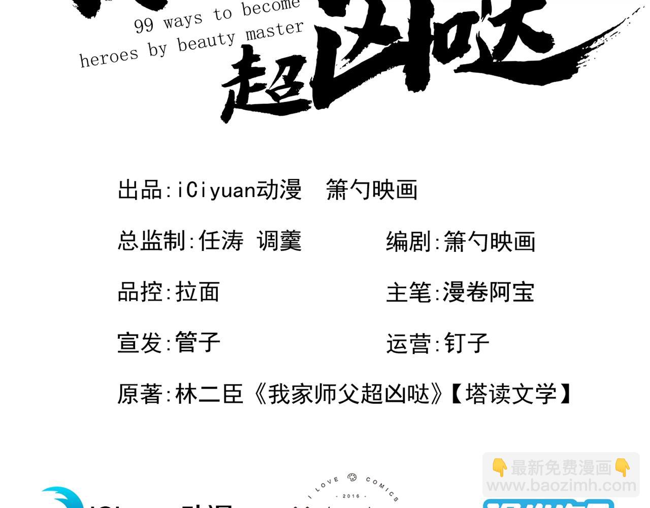 第118话 带我去见她！(1/2)-第120话