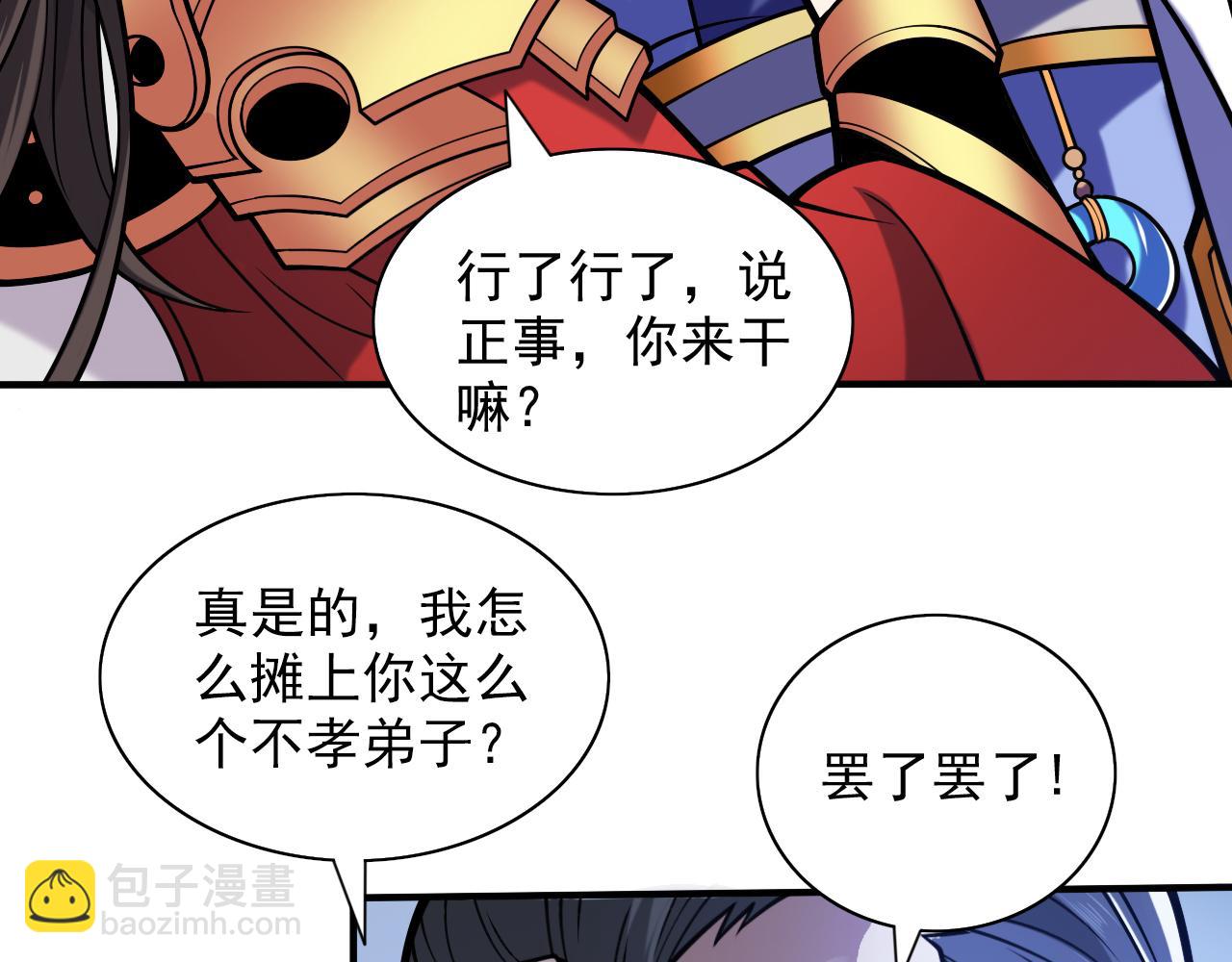 第118话 带我去见她！(1/2)-第120话