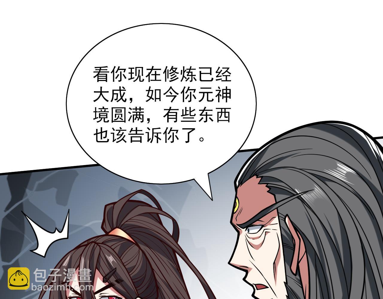 第118话 带我去见她！(1/2)-第120话