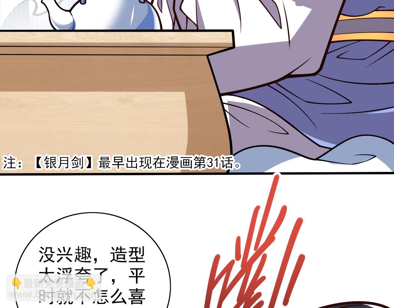 第118话 带我去见她！(1/2)-第120话