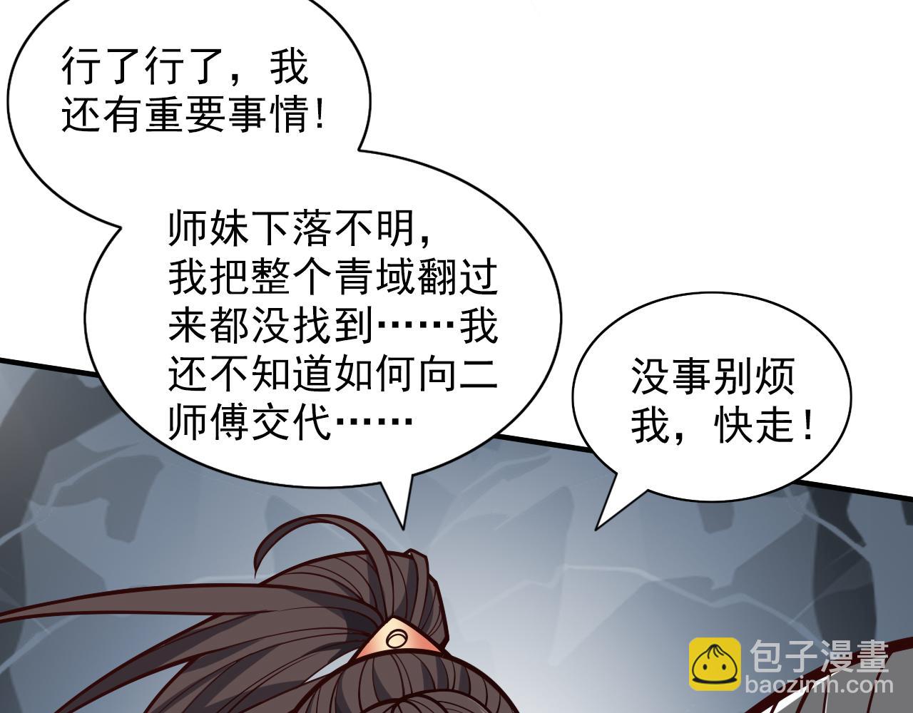 第118话 带我去见她！(1/2)-第120话