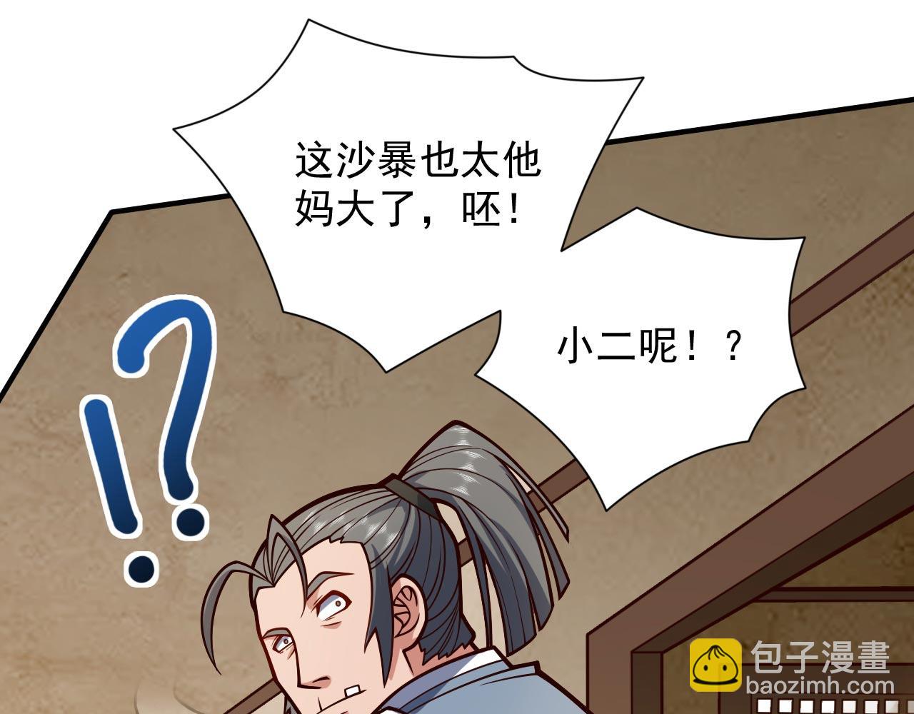 第120话 神剑&mdash;戮神(1/3)-第122话