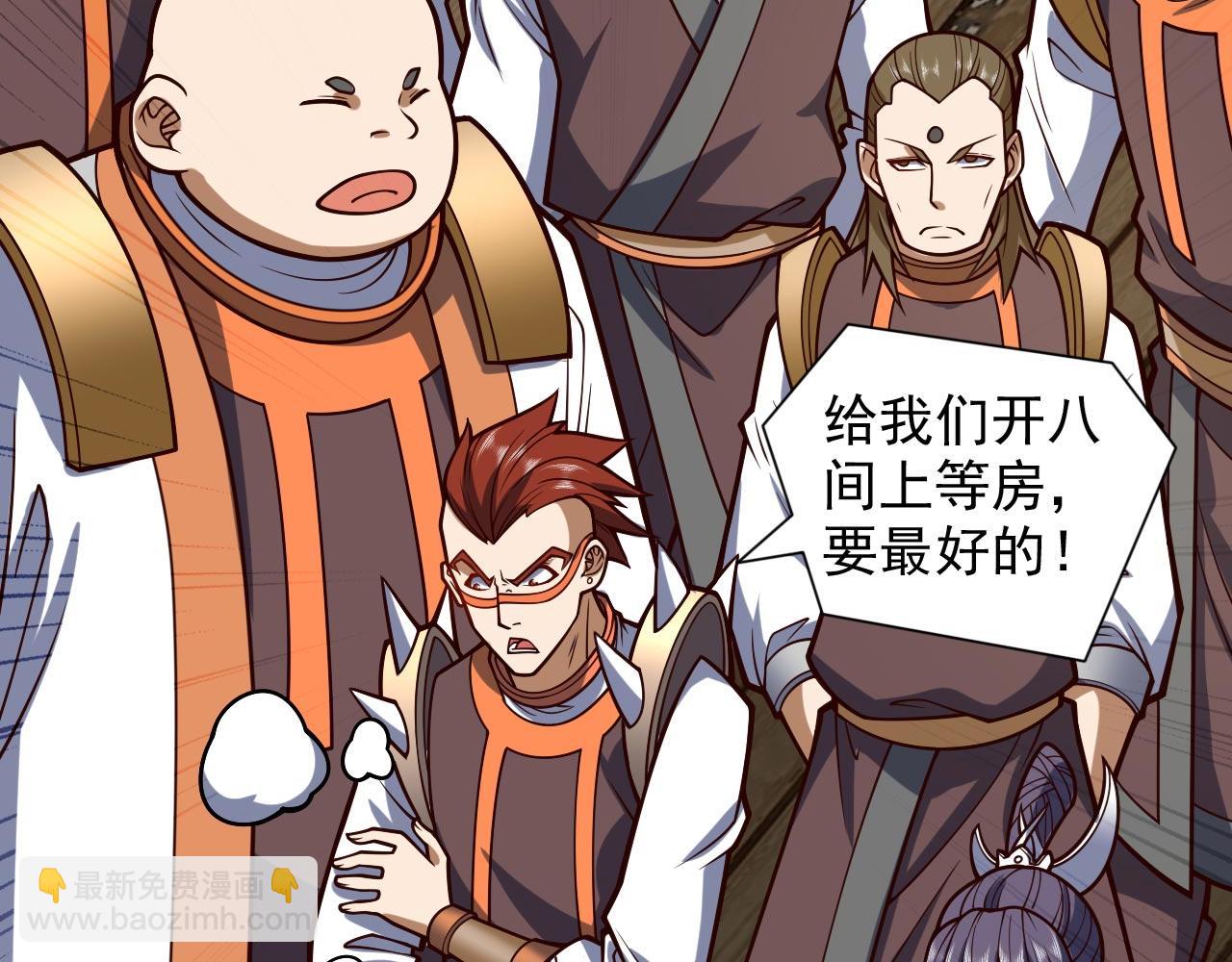 第120话 神剑&mdash;戮神(1/3)-第122话