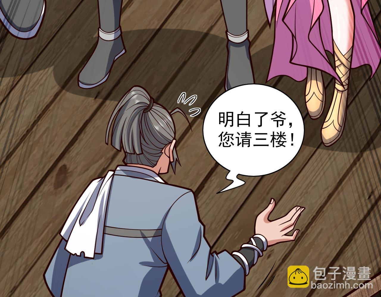 第120话 神剑&mdash;戮神(1/3)-第122话