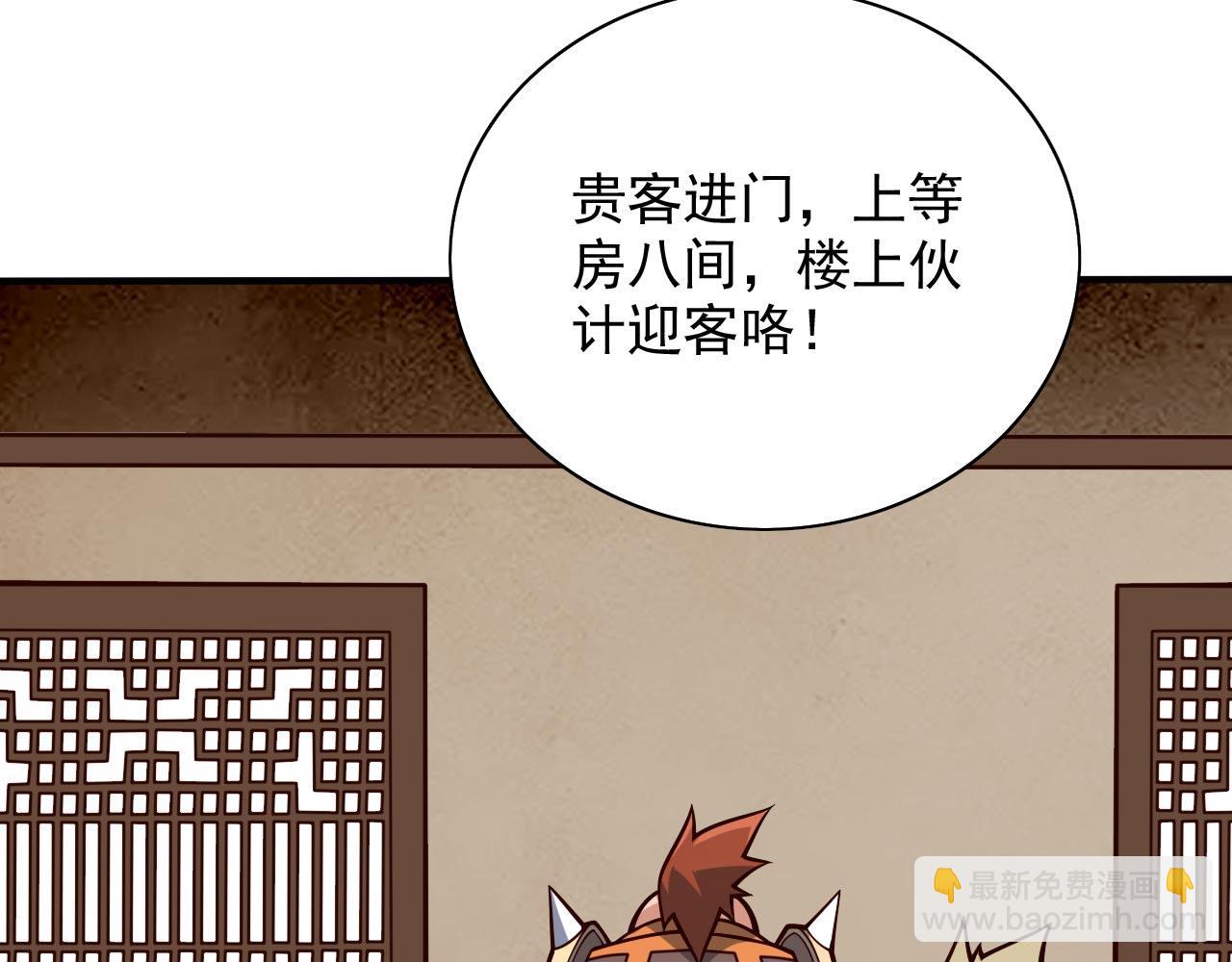 第120话 神剑&mdash;戮神(1/3)-第122话