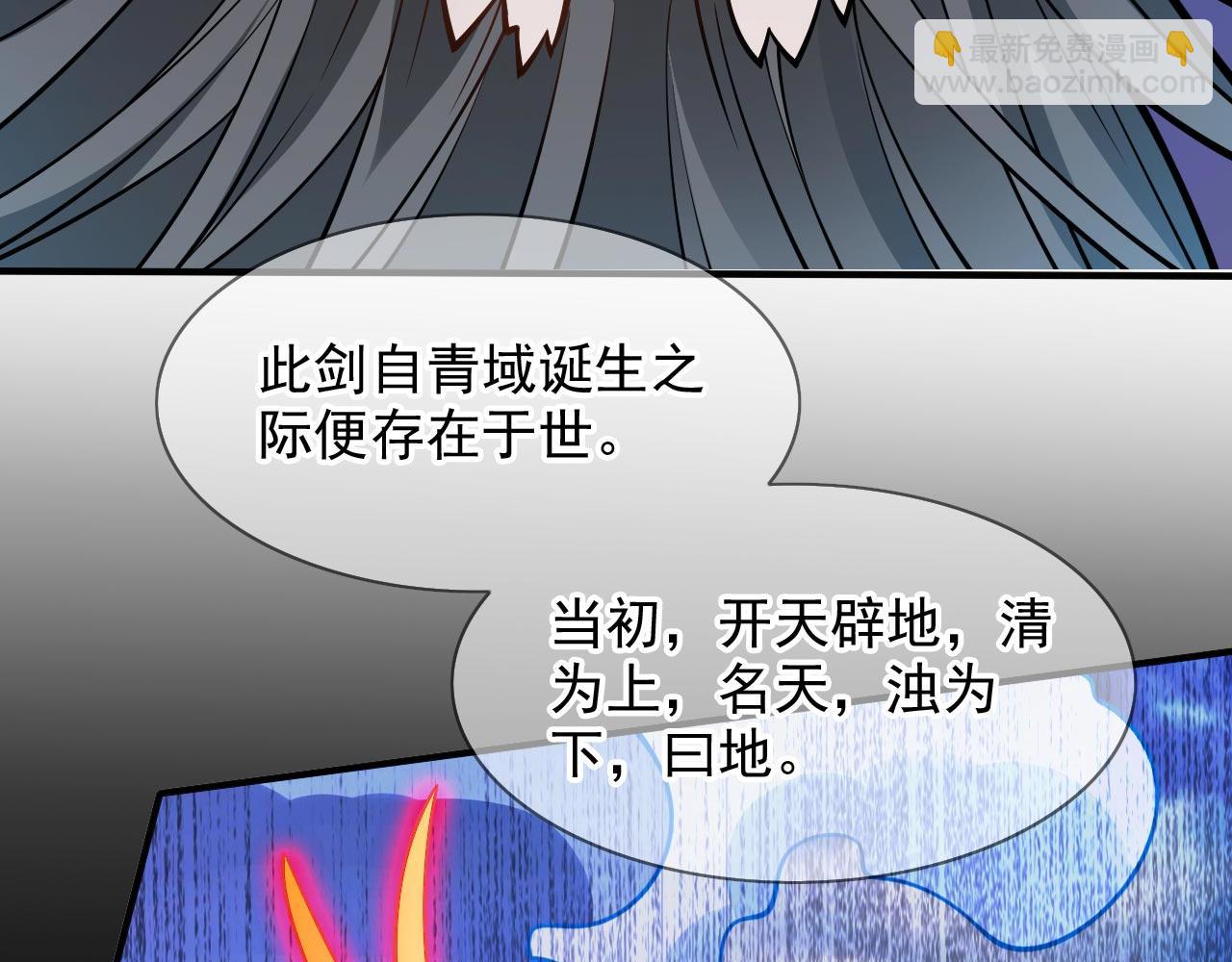 第120话 神剑&mdash;戮神(1/3)-第122话