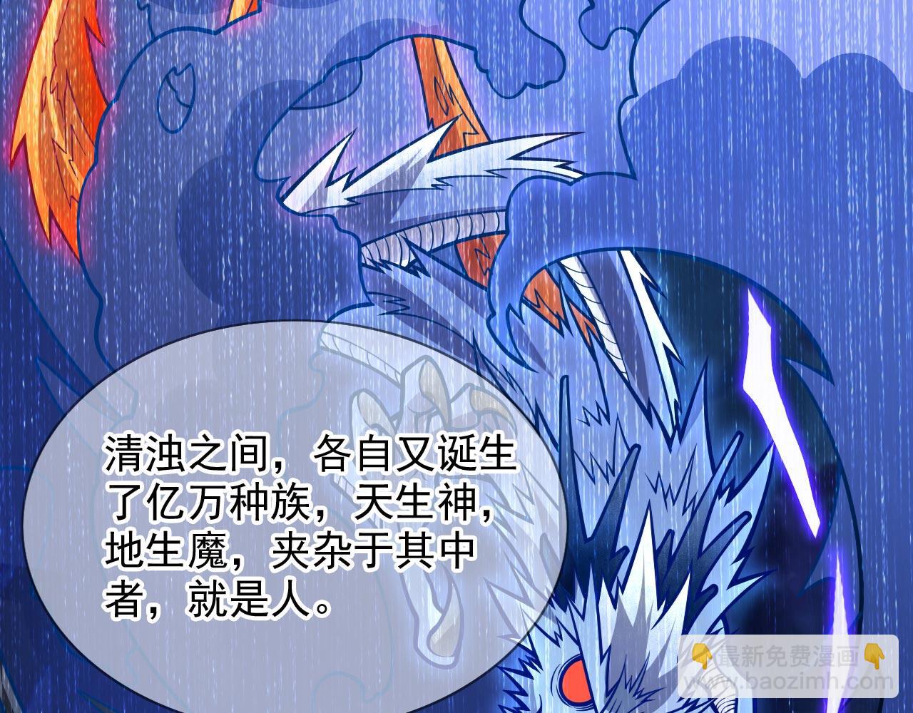 第120话 神剑&mdash;戮神(1/3)-第122话