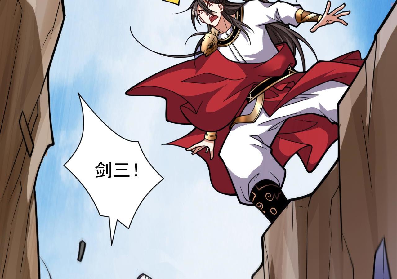 第122话 享受最后的美梦吧！(1/3)-第124话