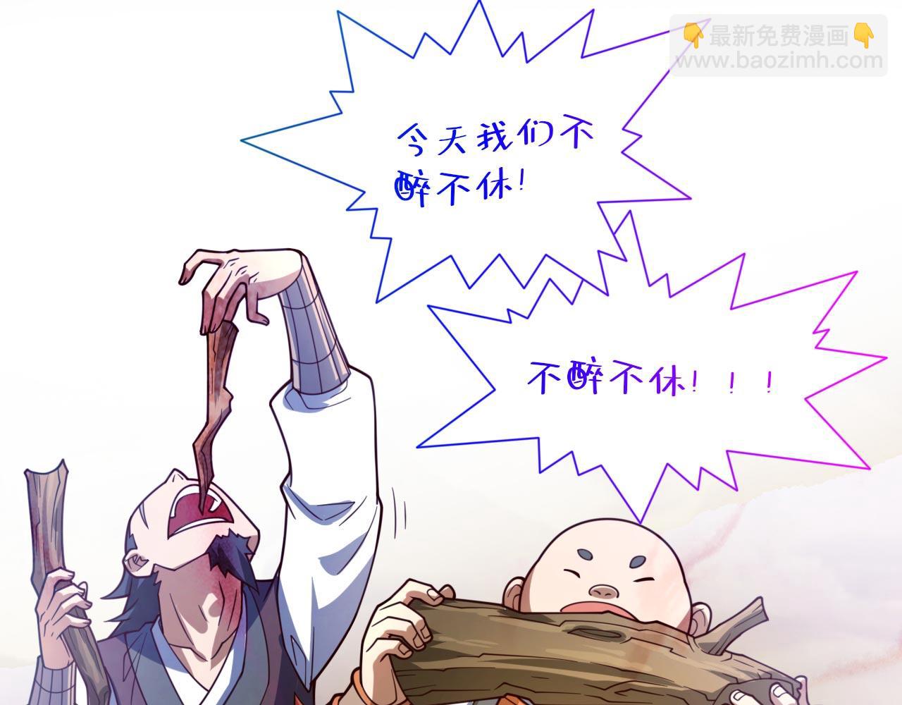 第122话 享受最后的美梦吧！(1/3)-第124话