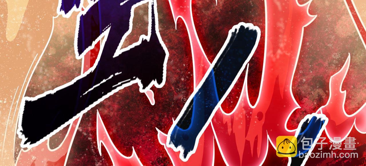 第124话 有东西在盯着我们！(1/3)-第126话