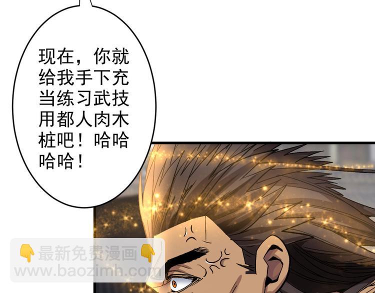 第13话 你好废啊！(1/3)-第14话